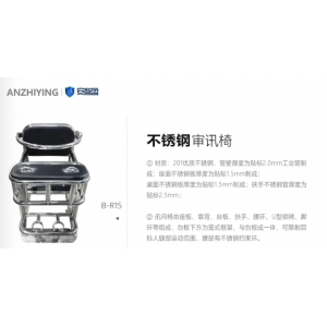 fa庭审讯椅与公an用审讯椅的区别