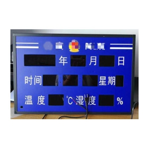 ATZY-WSD型审讯室温湿度显示屏